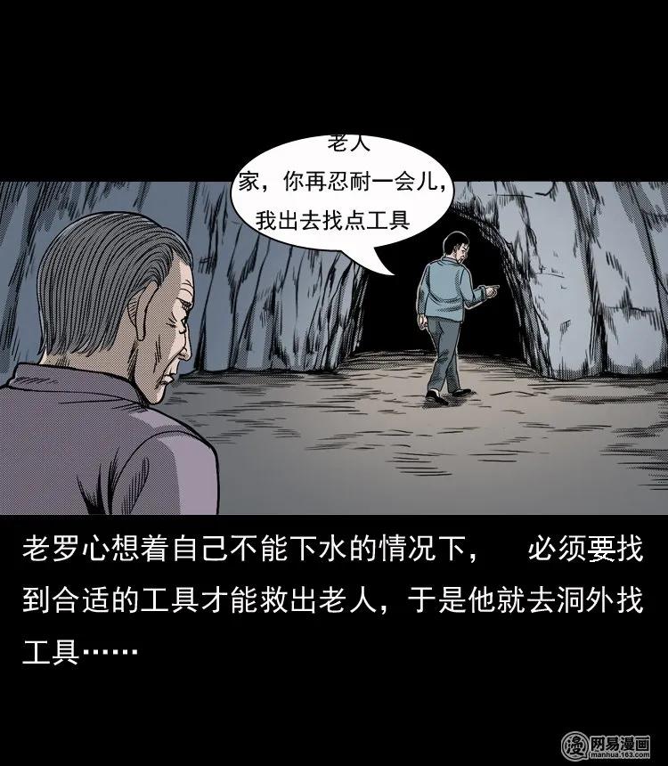 《三老爷惊奇手札》漫画最新章节129 赤脚医生之换魂（一）免费下拉式在线观看章节第【28】张图片