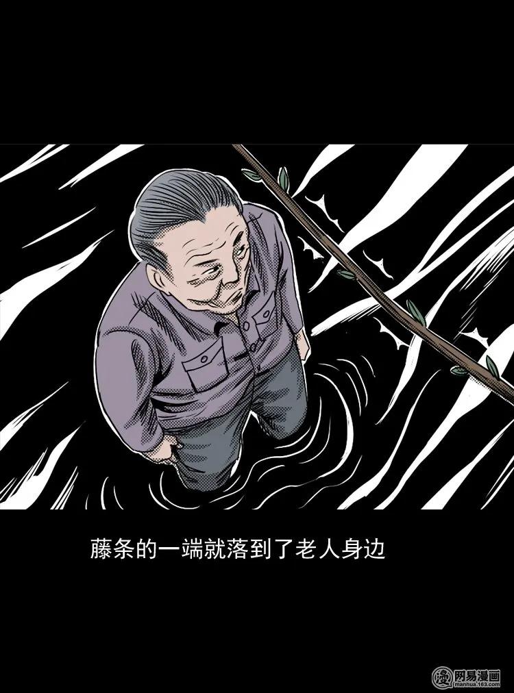 《三老爷惊奇手札》漫画最新章节129 赤脚医生之换魂（一）免费下拉式在线观看章节第【31】张图片