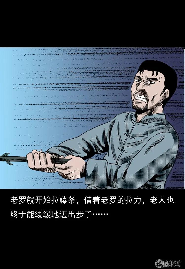 《三老爷惊奇手札》漫画最新章节129 赤脚医生之换魂（一）免费下拉式在线观看章节第【34】张图片