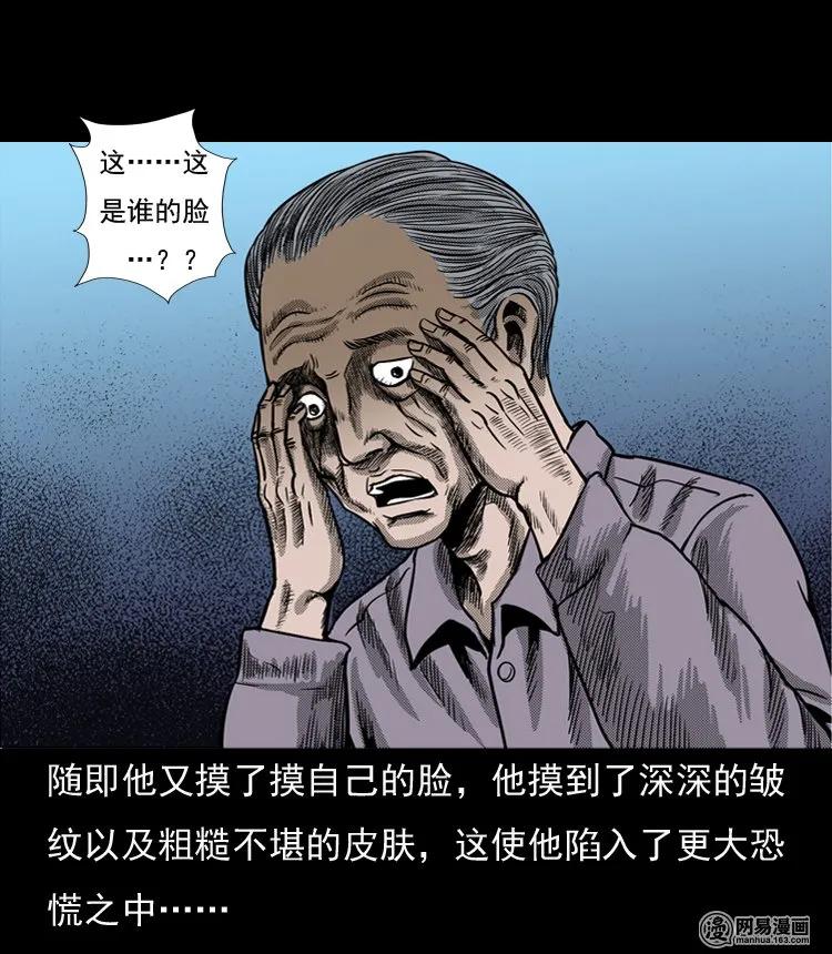 《三老爷惊奇手札》漫画最新章节129 赤脚医生之换魂（一）免费下拉式在线观看章节第【44】张图片