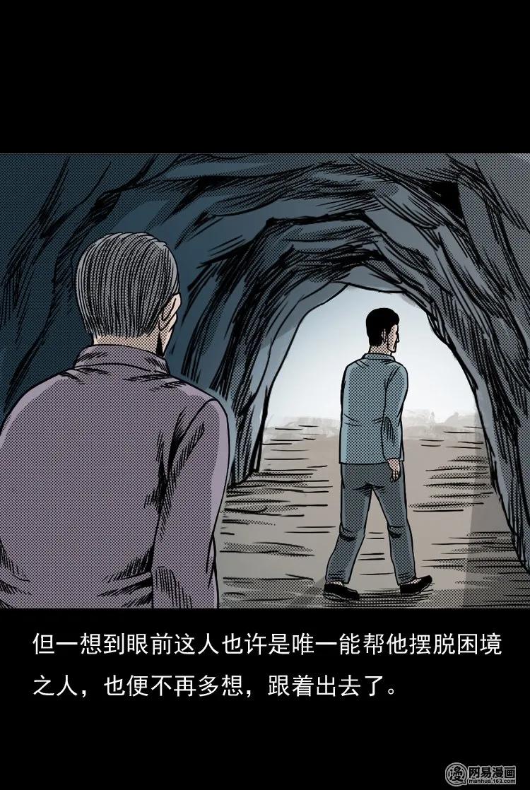 《三老爷惊奇手札》漫画最新章节129 赤脚医生之换魂（一）免费下拉式在线观看章节第【51】张图片