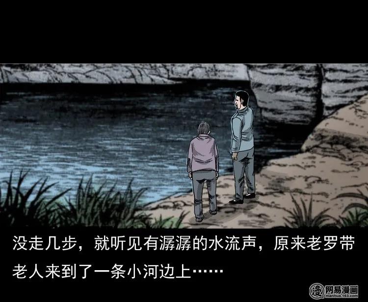 《三老爷惊奇手札》漫画最新章节129 赤脚医生之换魂（一）免费下拉式在线观看章节第【52】张图片