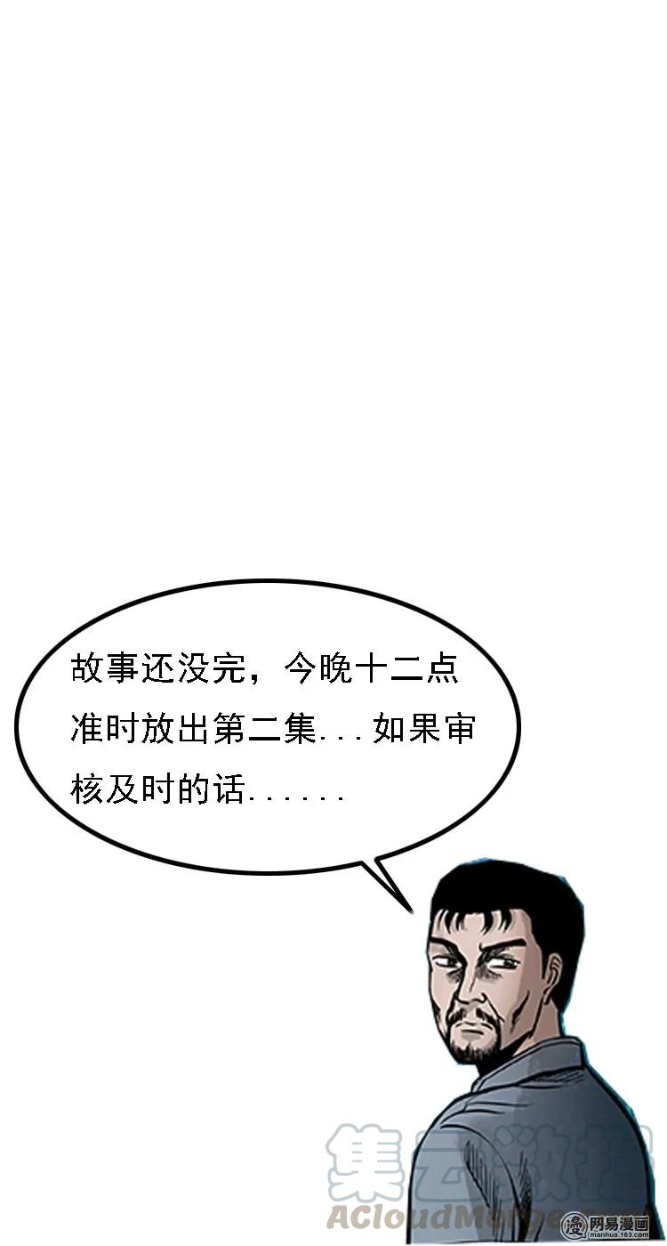 《三老爷惊奇手札》漫画最新章节129 赤脚医生之换魂（一）免费下拉式在线观看章节第【57】张图片