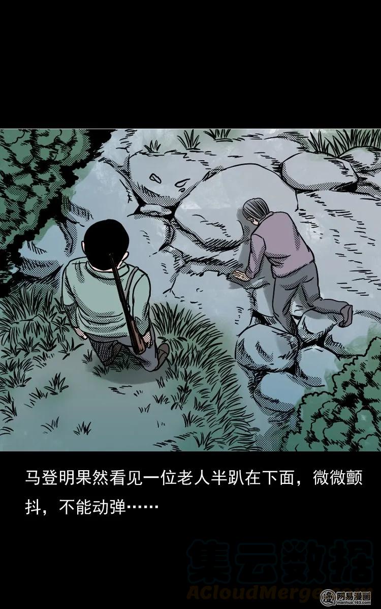 《三老爷惊奇手札》漫画最新章节130 赤脚医生之换魂（二）免费下拉式在线观看章节第【13】张图片