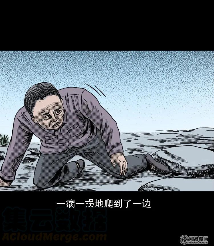 《三老爷惊奇手札》漫画最新章节130 赤脚医生之换魂（二）免费下拉式在线观看章节第【21】张图片