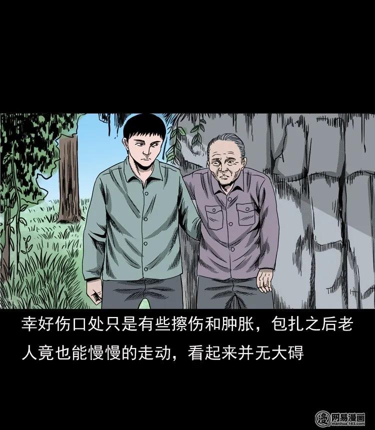 《三老爷惊奇手札》漫画最新章节130 赤脚医生之换魂（二）免费下拉式在线观看章节第【23】张图片