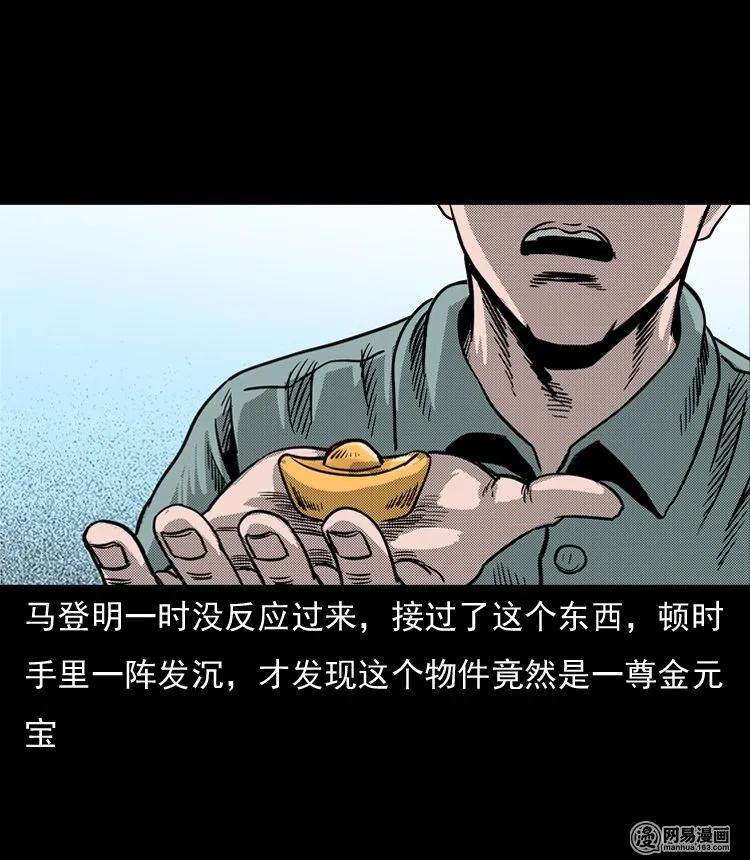 《三老爷惊奇手札》漫画最新章节130 赤脚医生之换魂（二）免费下拉式在线观看章节第【28】张图片