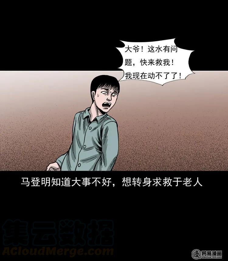 《三老爷惊奇手札》漫画最新章节130 赤脚医生之换魂（二）免费下拉式在线观看章节第【57】张图片