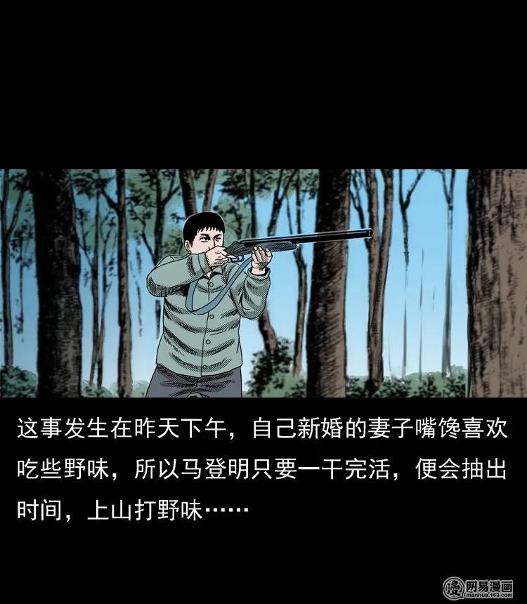 《三老爷惊奇手札》漫画最新章节130 赤脚医生之换魂（二）免费下拉式在线观看章节第【6】张图片