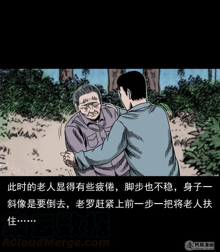 《三老爷惊奇手札》漫画最新章节130 赤脚医生之换魂（二）免费下拉式在线观看章节第【65】张图片