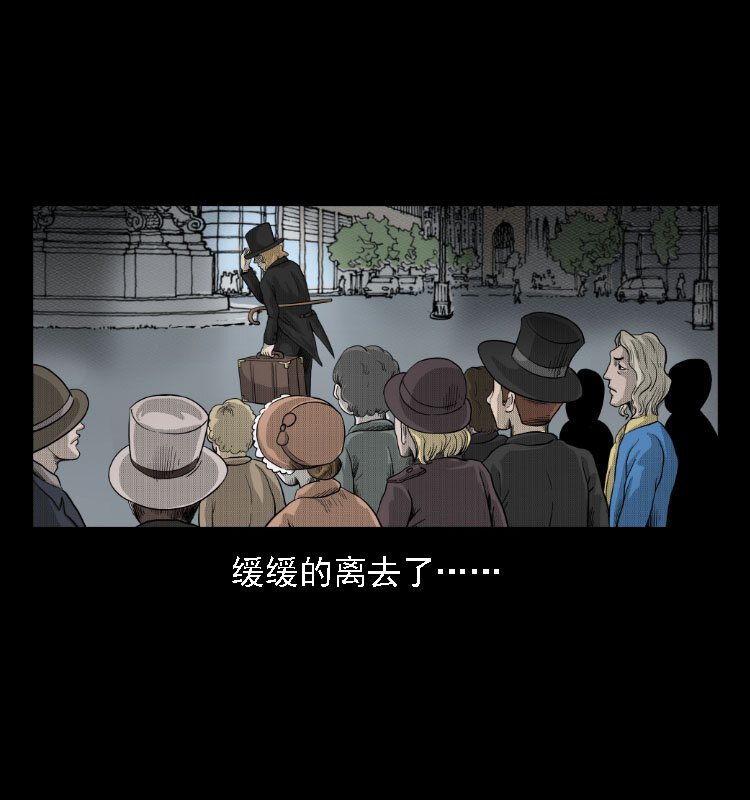 《三老爷惊奇手札》漫画最新章节14 魔术师唐纳德免费下拉式在线观看章节第【28】张图片