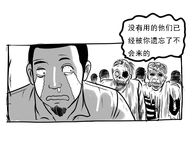 《三老爷惊奇手札》漫画最新章节番外 中元剧场免费下拉式在线观看章节第【7】张图片