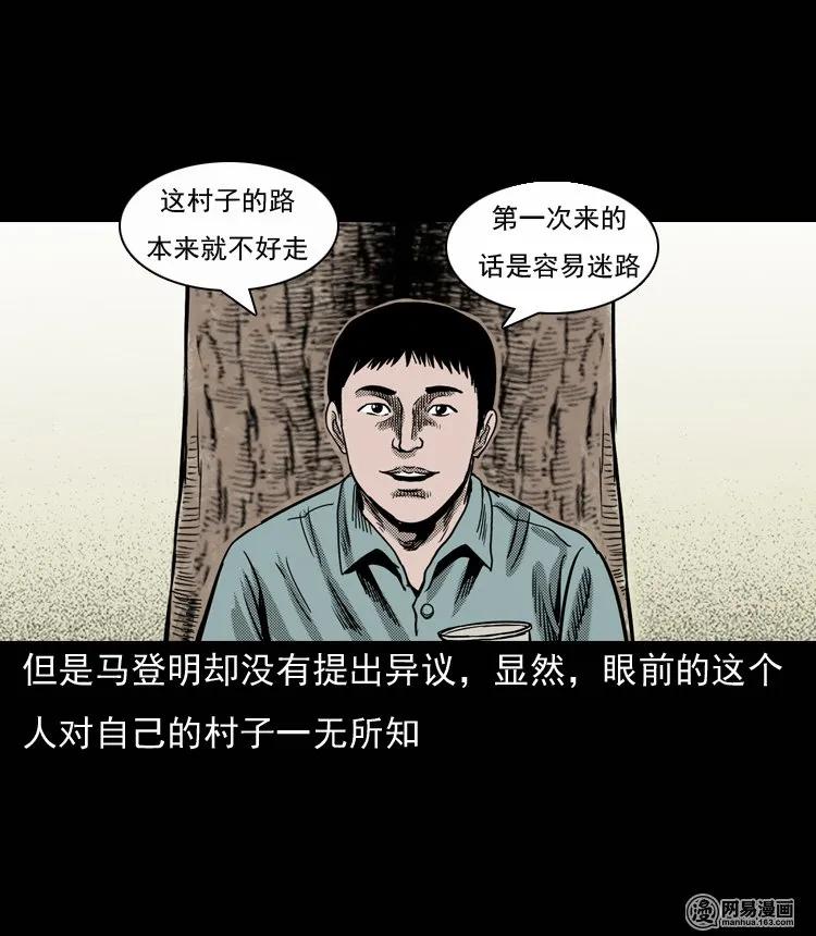 《三老爷惊奇手札》漫画最新章节131 换魂（三）免费下拉式在线观看章节第【23】张图片