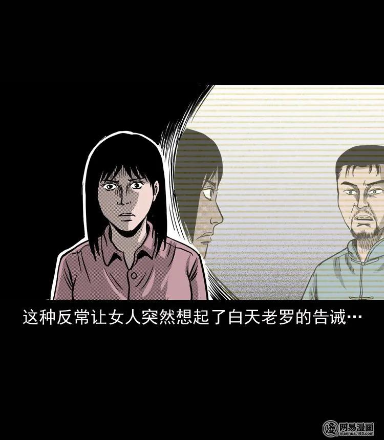 《三老爷惊奇手札》漫画最新章节131 换魂（三）免费下拉式在线观看章节第【52】张图片