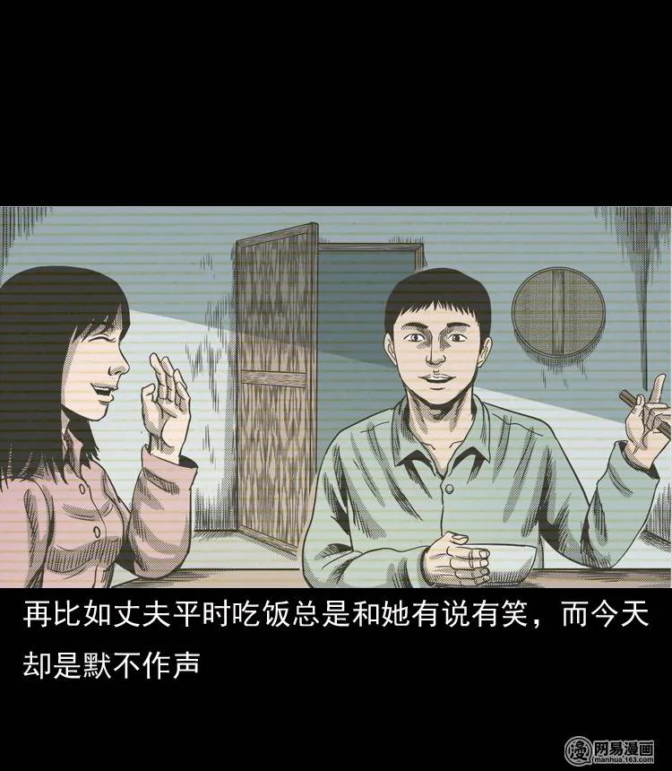 《三老爷惊奇手札》漫画最新章节131 换魂（三）免费下拉式在线观看章节第【56】张图片