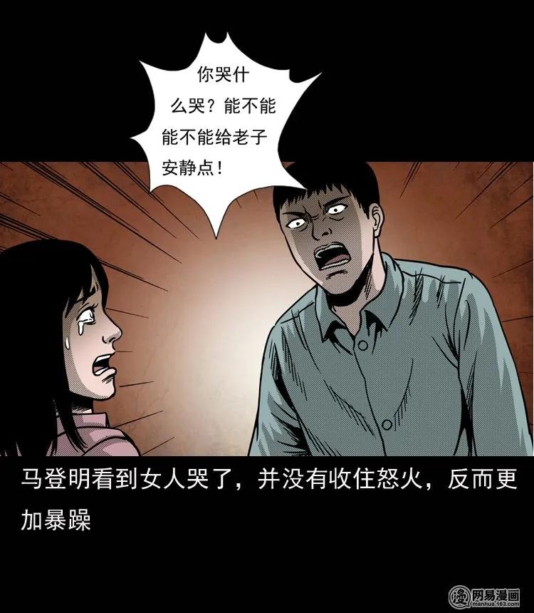 《三老爷惊奇手札》漫画最新章节131 换魂（三）免费下拉式在线观看章节第【64】张图片