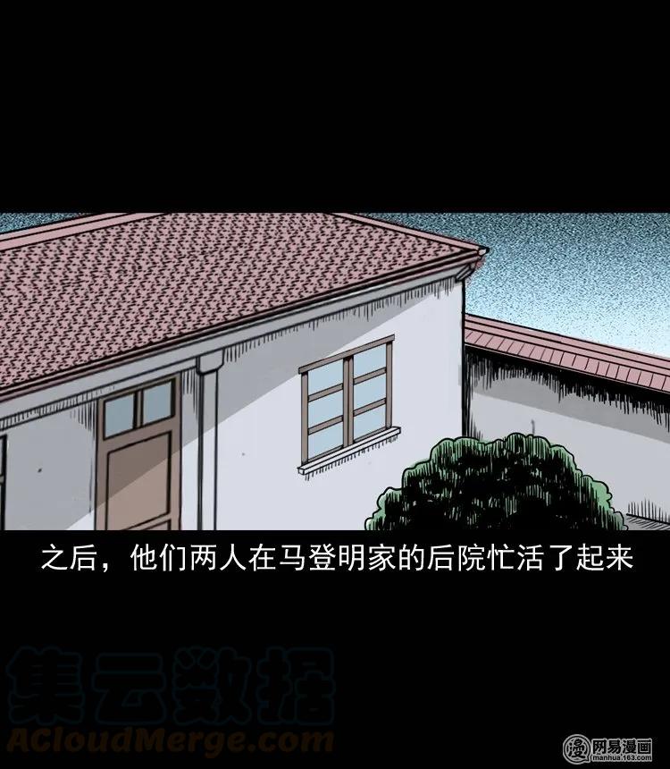 《三老爷惊奇手札》漫画最新章节131 换魂（三）免费下拉式在线观看章节第【85】张图片