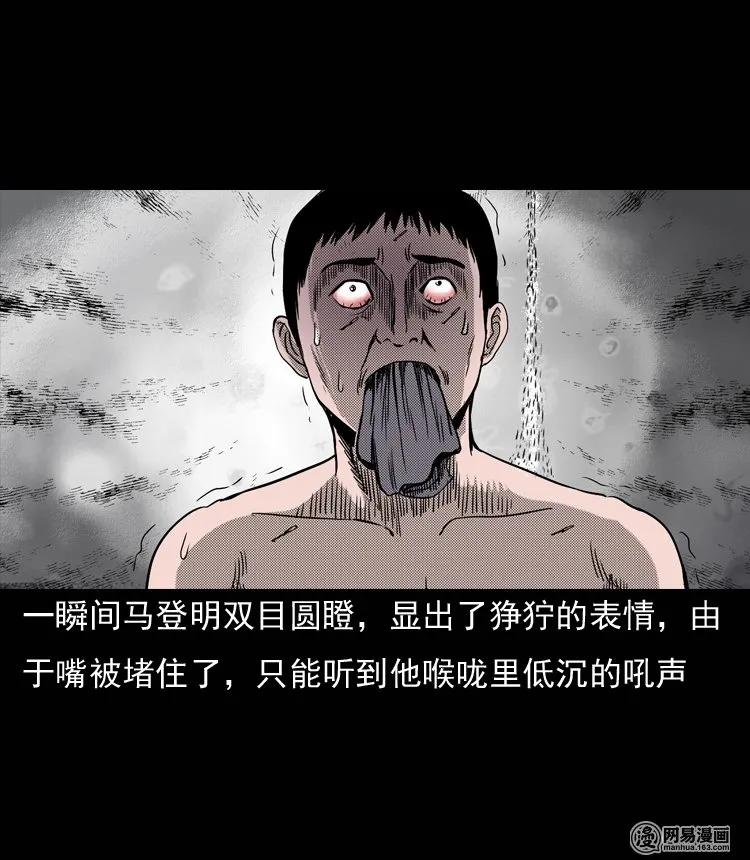 《三老爷惊奇手札》漫画最新章节132 换魂（四）免费下拉式在线观看章节第【14】张图片