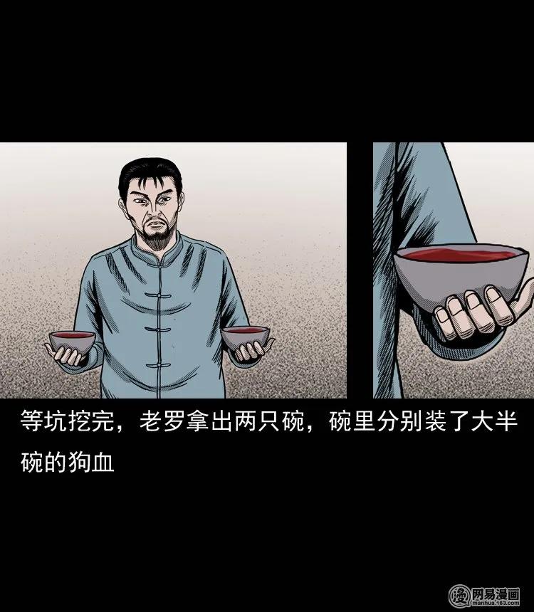 《三老爷惊奇手札》漫画最新章节132 换魂（四）免费下拉式在线观看章节第【4】张图片