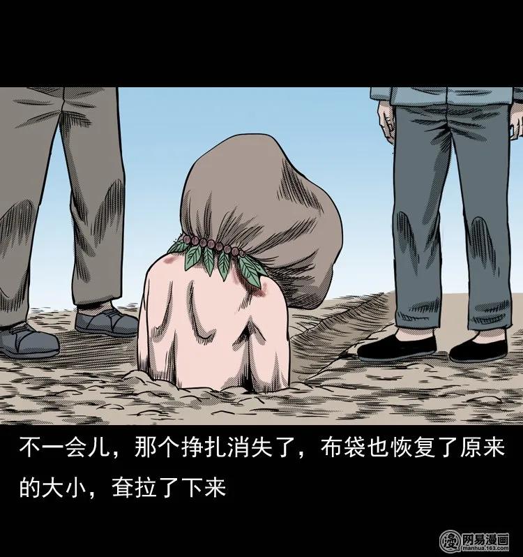 《三老爷惊奇手札》漫画最新章节132 换魂（四）免费下拉式在线观看章节第【44】张图片