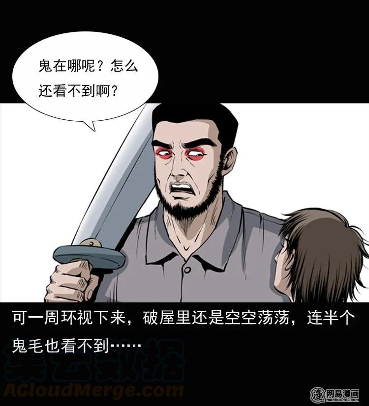 《三老爷惊奇手札》漫画最新章节134 营救马疯子三（上）免费下拉式在线观看章节第【37】张图片