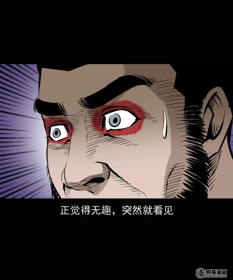 《三老爷惊奇手札》漫画最新章节134 营救马疯子三（上）免费下拉式在线观看章节第【51】张图片