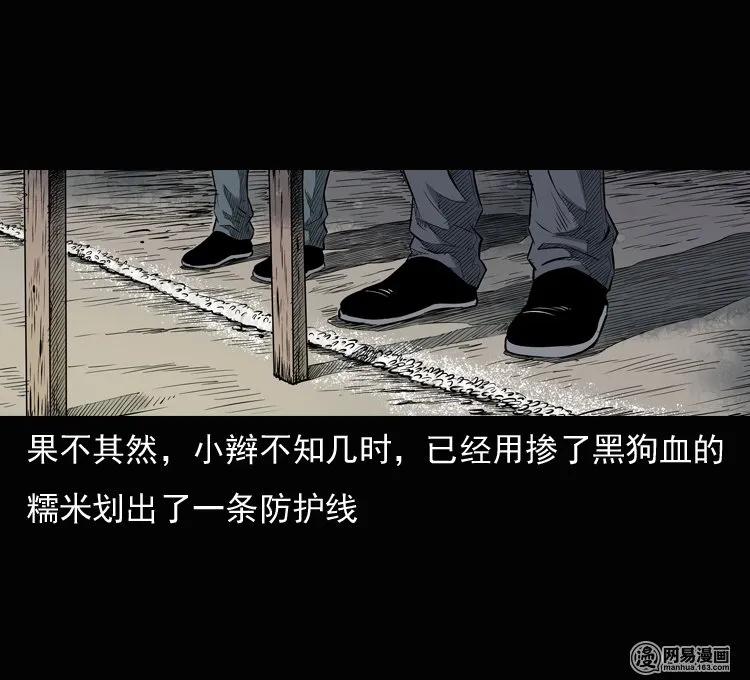 《三老爷惊奇手札》漫画最新章节134 营救马疯子三（上）免费下拉式在线观看章节第【59】张图片