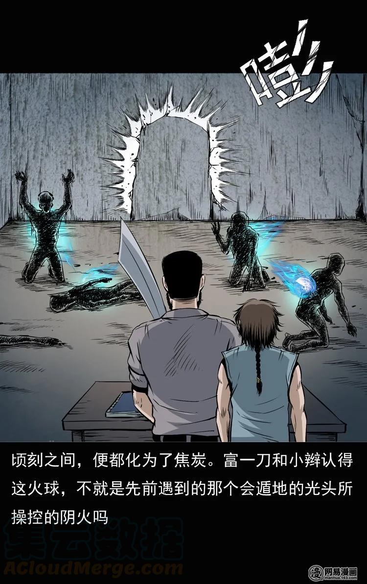 《三老爷惊奇手札》漫画最新章节134 营救马疯子三（上）免费下拉式在线观看章节第【77】张图片