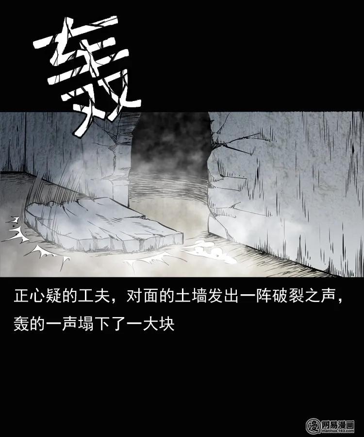 《三老爷惊奇手札》漫画最新章节134 营救马疯子三（上）免费下拉式在线观看章节第【78】张图片