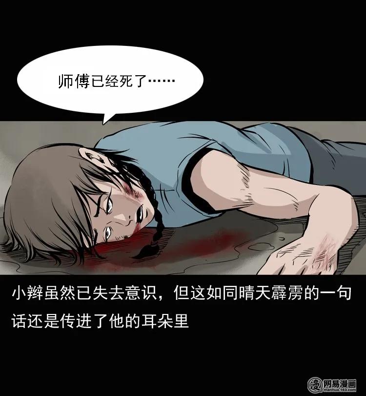 《三老爷惊奇手札》漫画最新章节135 营救马疯子三（下）免费下拉式在线观看章节第【62】张图片