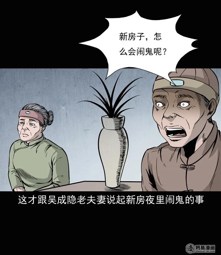 《三老爷惊奇手札》漫画最新章节136 厌胜（上）免费下拉式在线观看章节第【22】张图片