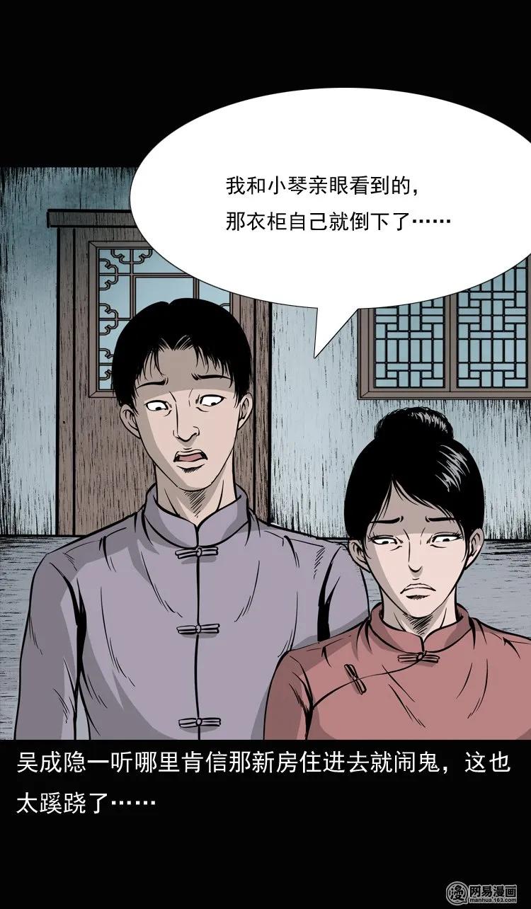 《三老爷惊奇手札》漫画最新章节136 厌胜（上）免费下拉式在线观看章节第【23】张图片