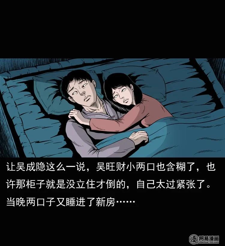 《三老爷惊奇手札》漫画最新章节136 厌胜（上）免费下拉式在线观看章节第【28】张图片