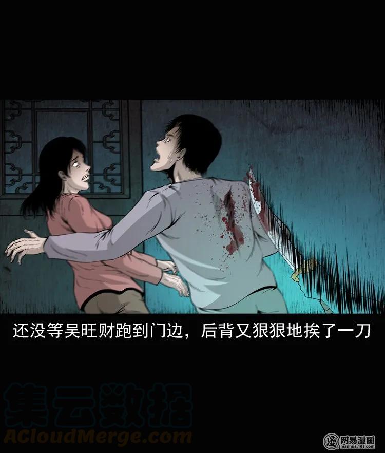 《三老爷惊奇手札》漫画最新章节136 厌胜（上）免费下拉式在线观看章节第【41】张图片