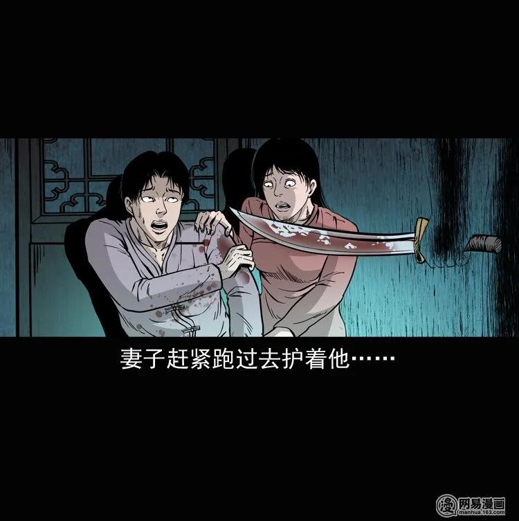 《三老爷惊奇手札》漫画最新章节136 厌胜（上）免费下拉式在线观看章节第【47】张图片