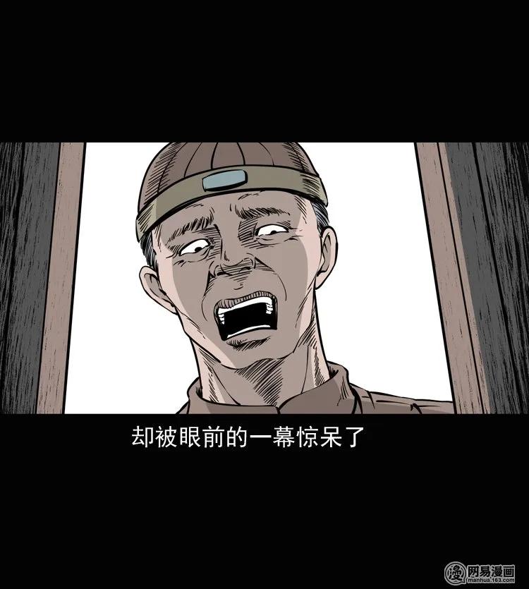 《三老爷惊奇手札》漫画最新章节137 厌胜（下）免费下拉式在线观看章节第【4】张图片