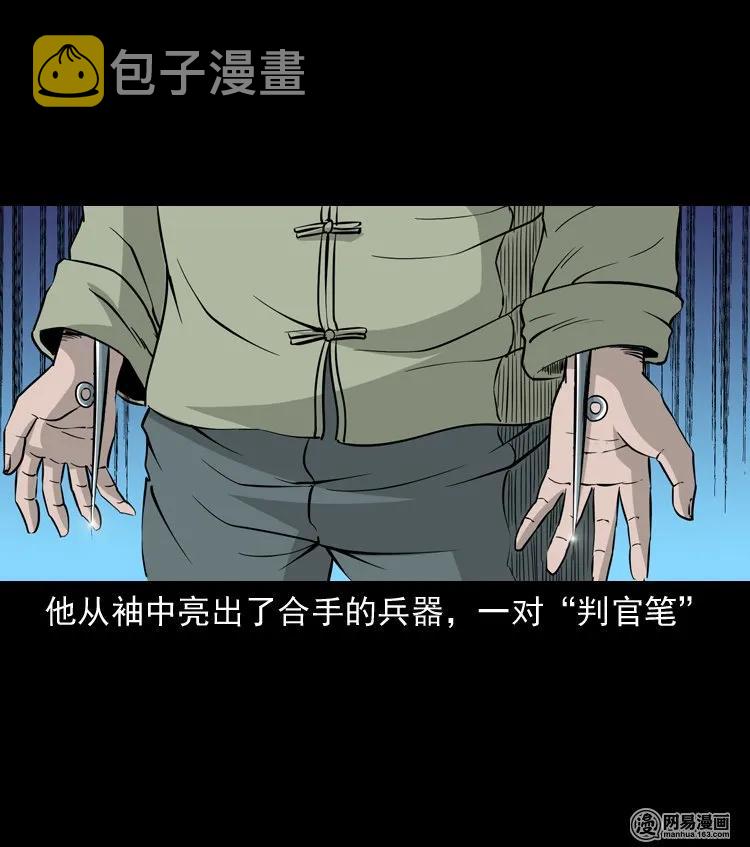 《三老爷惊奇手札》漫画最新章节138 营救马疯子四（上）免费下拉式在线观看章节第【46】张图片