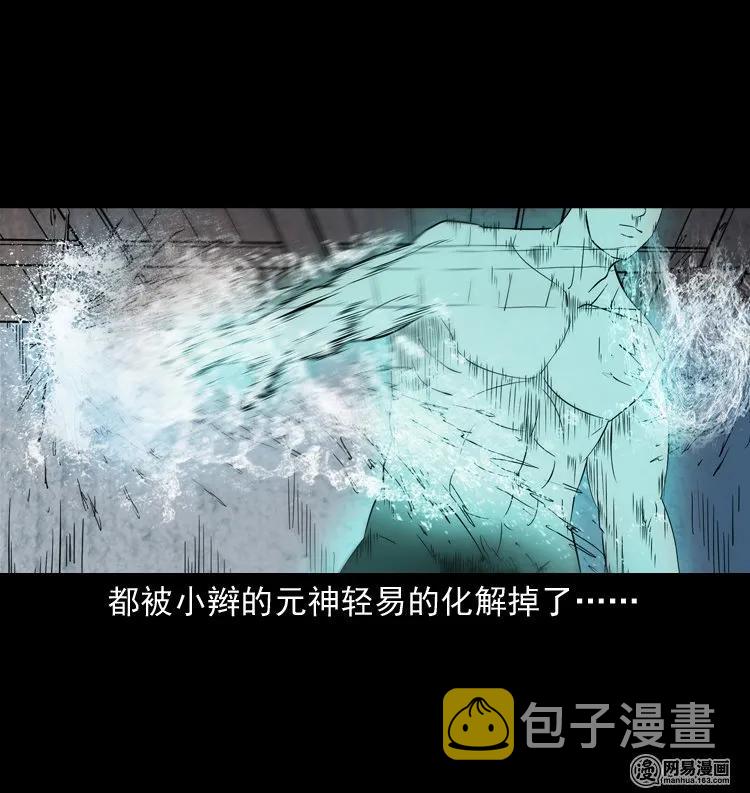 《三老爷惊奇手札》漫画最新章节139 营救马疯子四（下）免费下拉式在线观看章节第【28】张图片