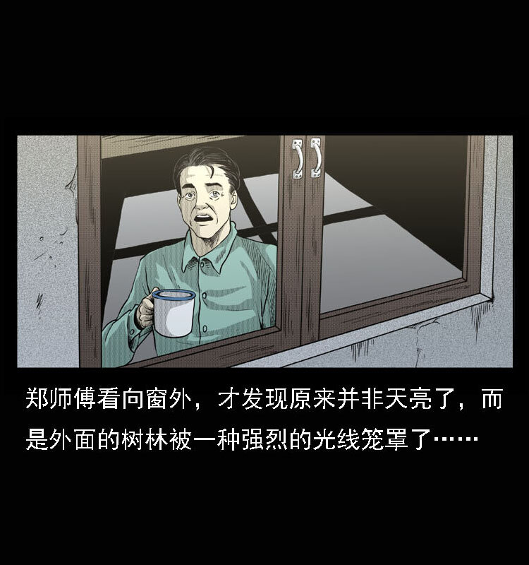 《三老爷惊奇手札》漫画最新章节15 空中怪车事件免费下拉式在线观看章节第【26】张图片