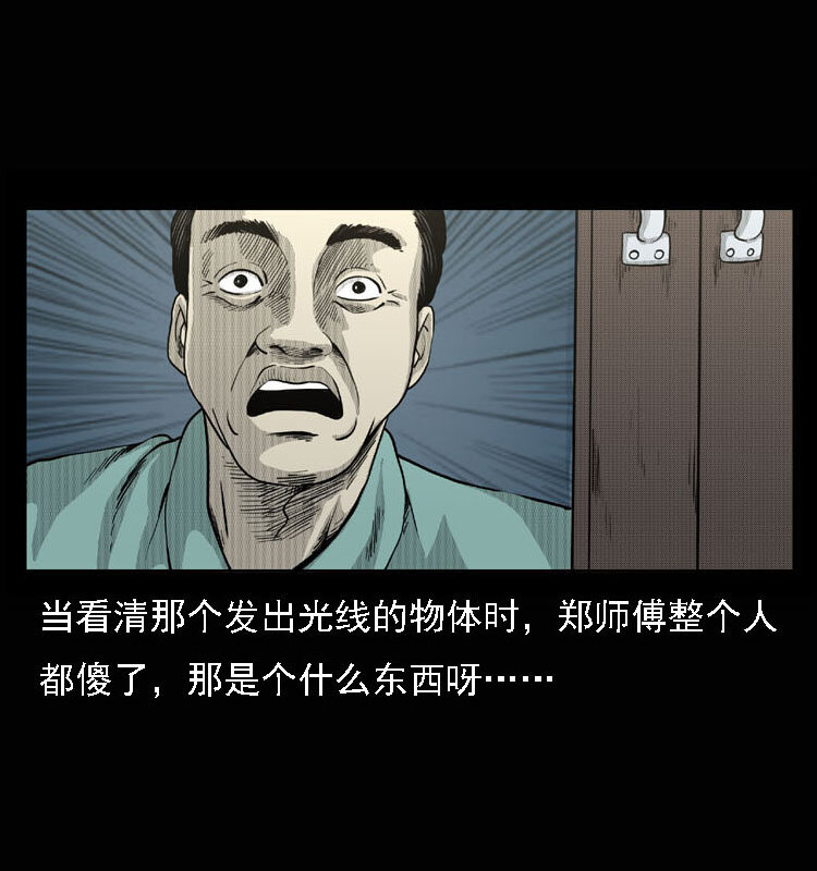 《三老爷惊奇手札》漫画最新章节15 空中怪车事件免费下拉式在线观看章节第【27】张图片