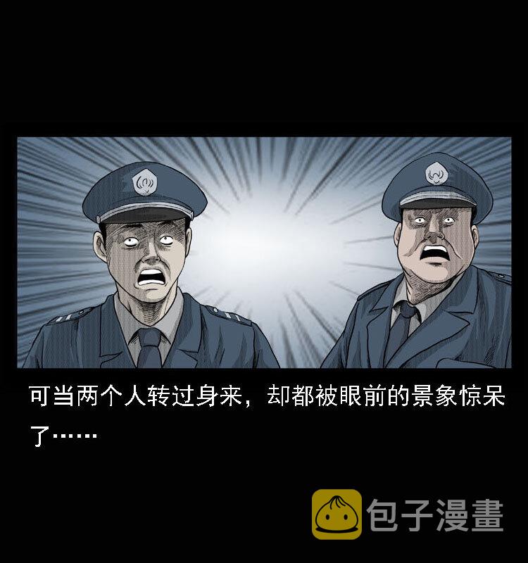 《三老爷惊奇手札》漫画最新章节15 空中怪车事件免费下拉式在线观看章节第【33】张图片