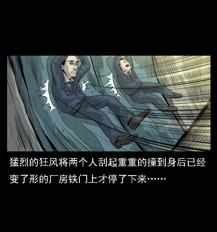 《三老爷惊奇手札》漫画最新章节15 空中怪车事件免费下拉式在线观看章节第【38】张图片