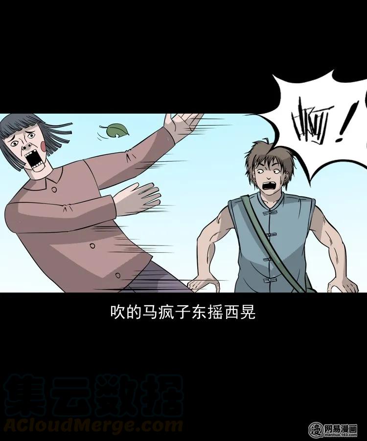 《三老爷惊奇手札》漫画最新章节140 给马疯子收尸免费下拉式在线观看章节第【65】张图片