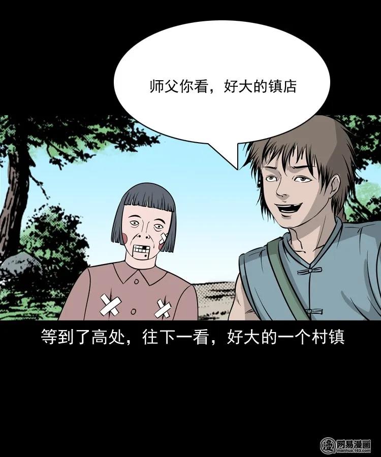 《三老爷惊奇手札》漫画最新章节140 给马疯子收尸免费下拉式在线观看章节第【76】张图片