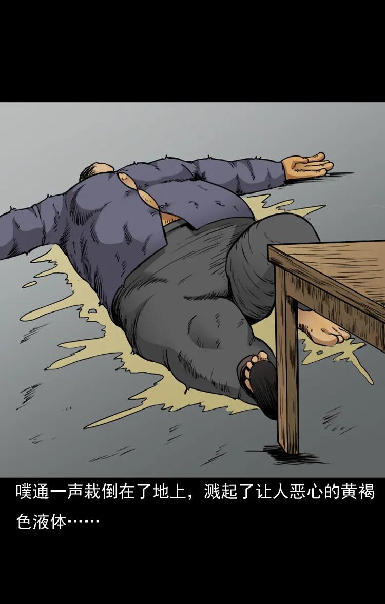 《三老爷惊奇手札》漫画最新章节141 捞尸人之浮尸免费下拉式在线观看章节第【36】张图片