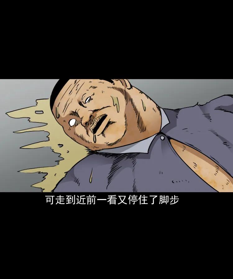 《三老爷惊奇手札》漫画最新章节141 捞尸人之浮尸免费下拉式在线观看章节第【38】张图片