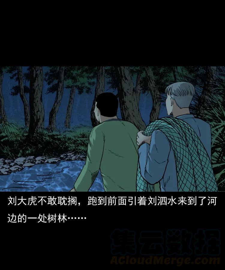 《三老爷惊奇手札》漫画最新章节141 捞尸人之浮尸免费下拉式在线观看章节第【53】张图片