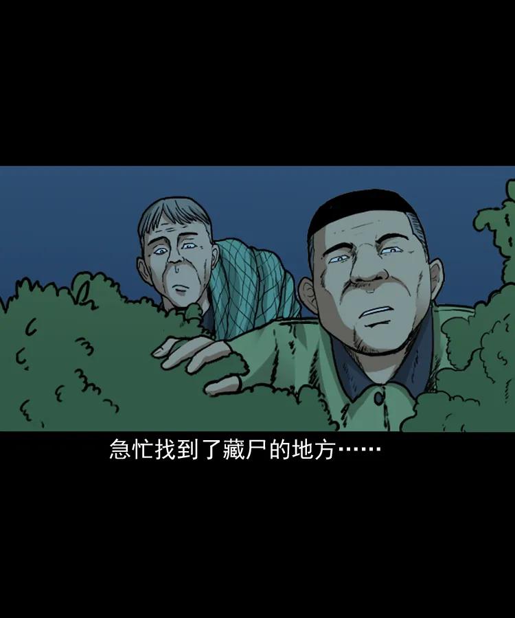 《三老爷惊奇手札》漫画最新章节141 捞尸人之浮尸免费下拉式在线观看章节第【59】张图片