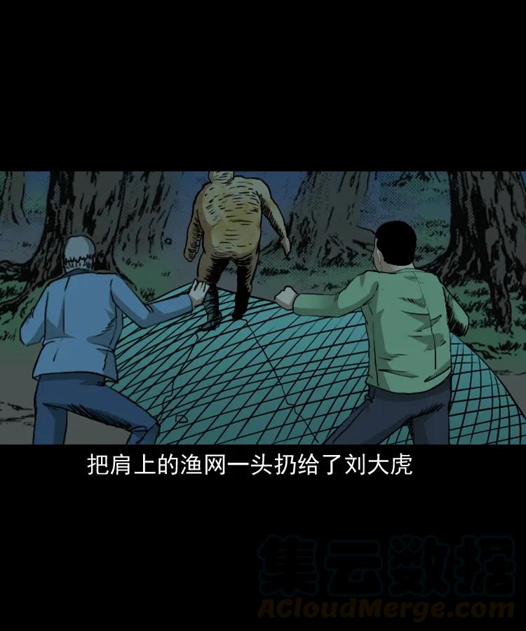 《三老爷惊奇手札》漫画最新章节141 捞尸人之浮尸免费下拉式在线观看章节第【69】张图片