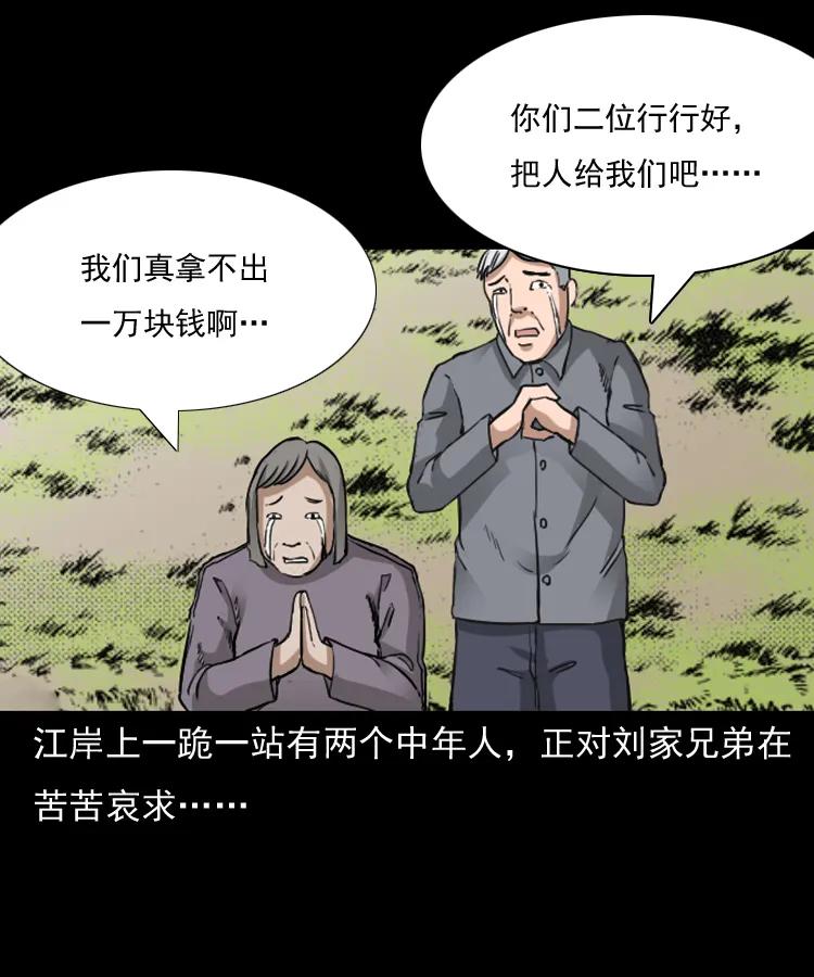 《三老爷惊奇手札》漫画最新章节141 捞尸人之浮尸免费下拉式在线观看章节第【7】张图片